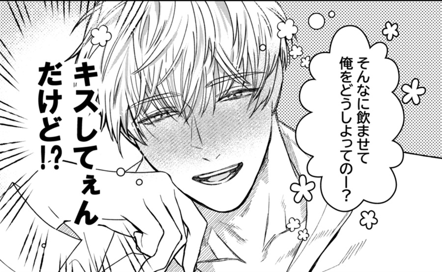 どうせお前は覚えてない