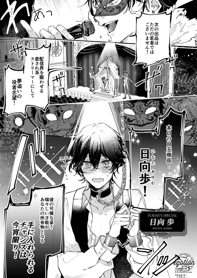 ２億現金で。【おあ貢番外編】