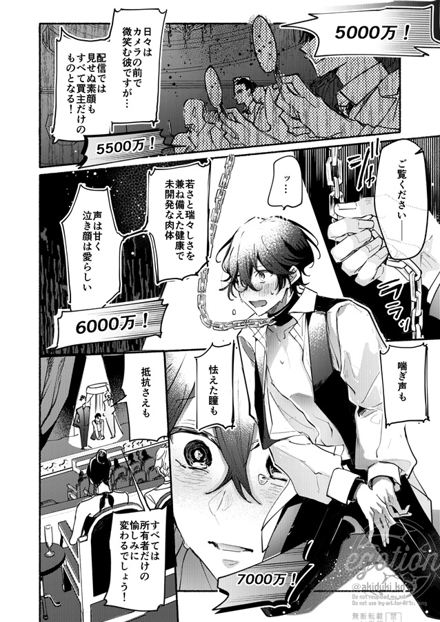 ２億現金で。【おあ貢番外編】