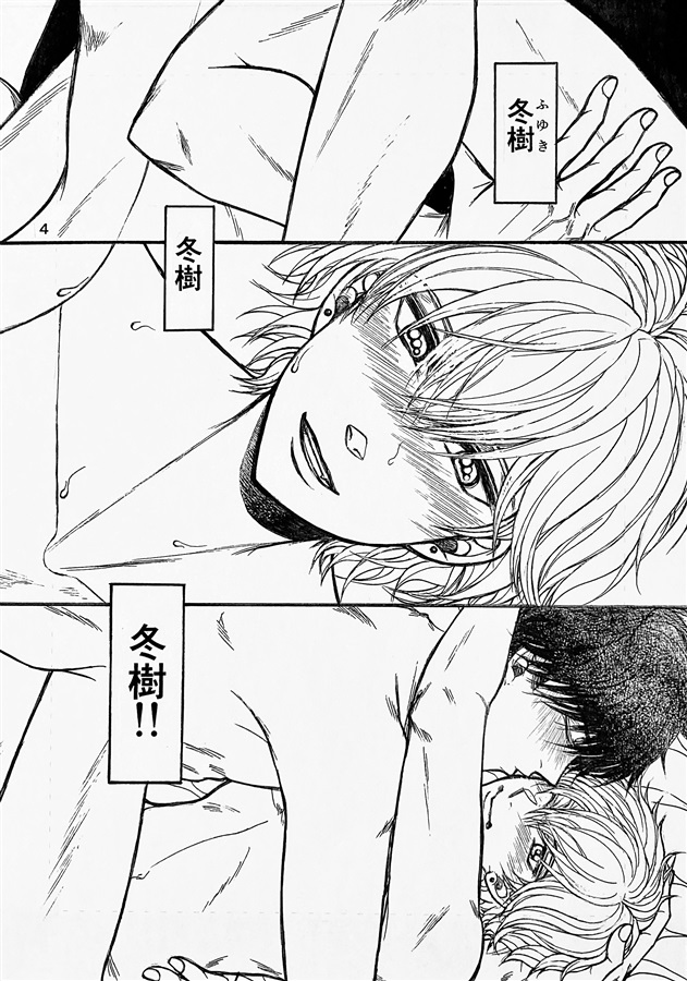 ステップファーザー・シンドローム（2）