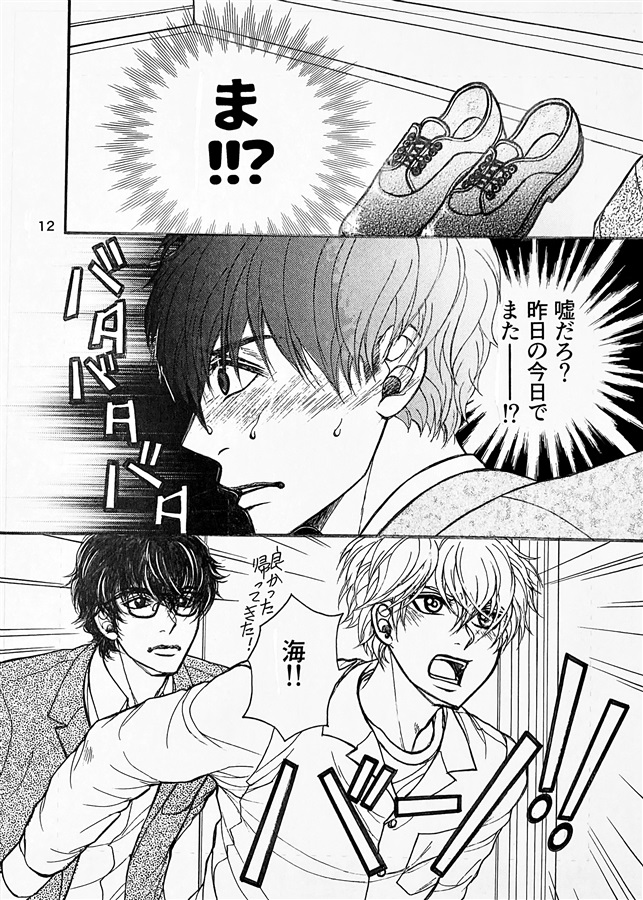 ステップファーザー・シンドローム（2）