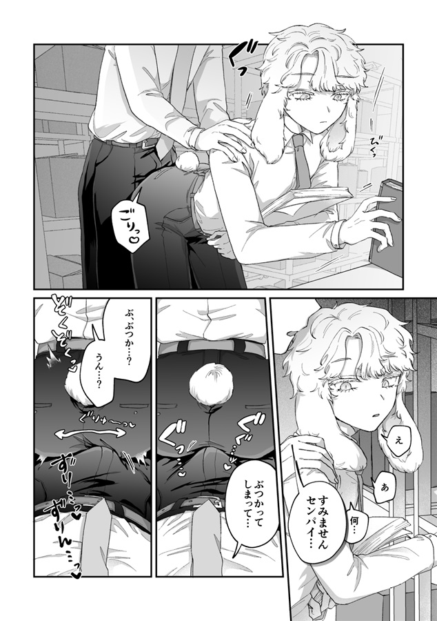 ラビLOVE攻略中！