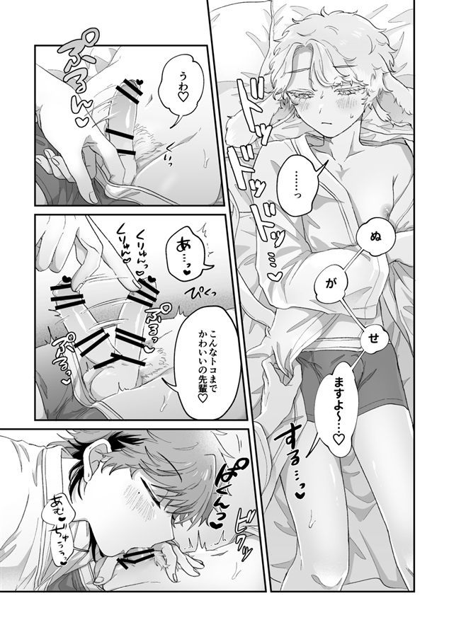 ラビLOVE攻略中！