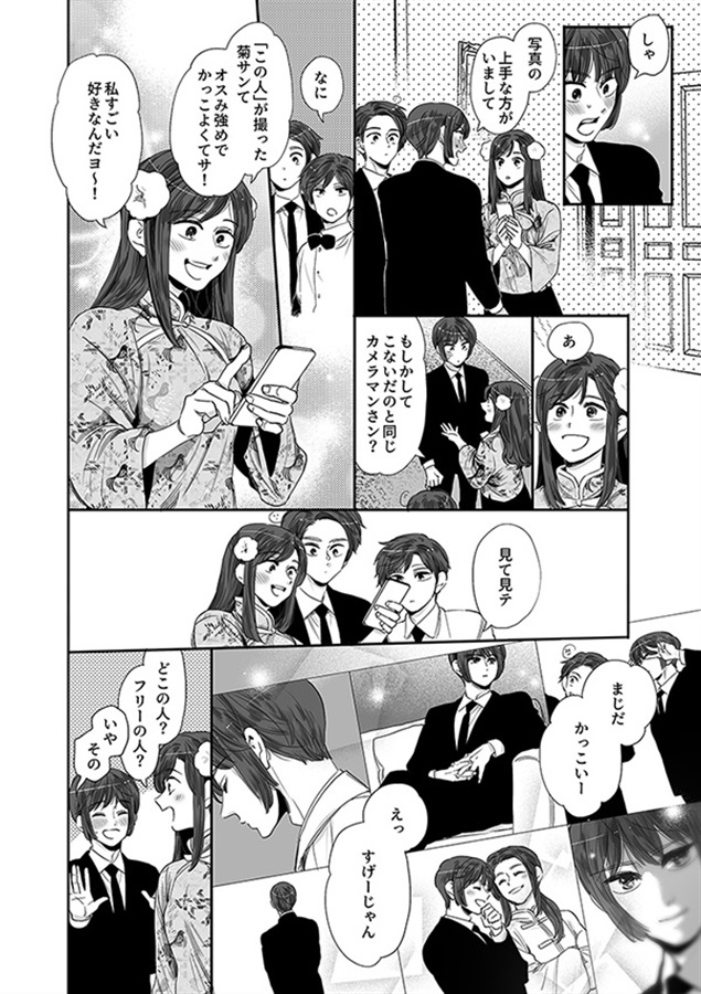 きみはほうせき