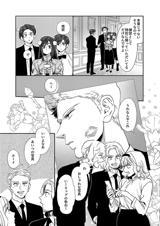 きみはほうせき