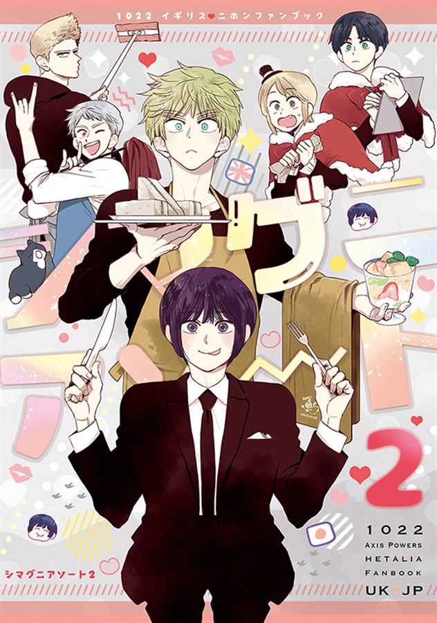 シマグニアソート２