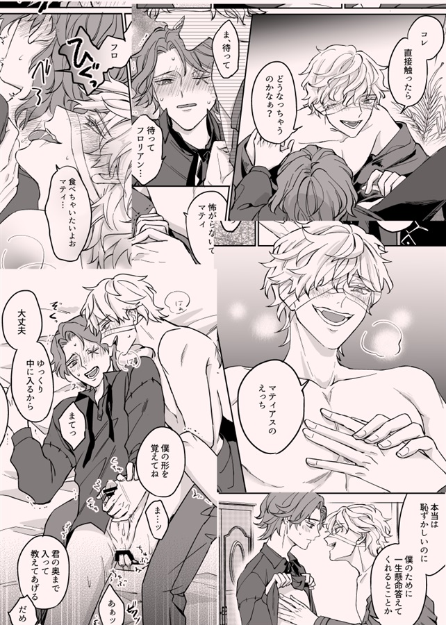 おやすみなんていわないで