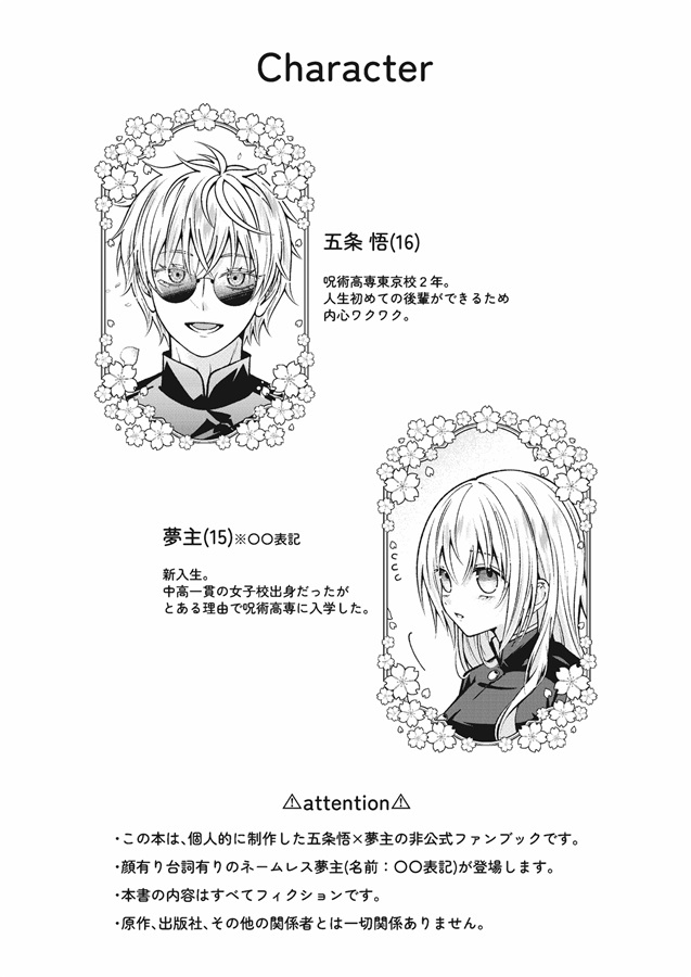 黎明モラトリアム【特典付】