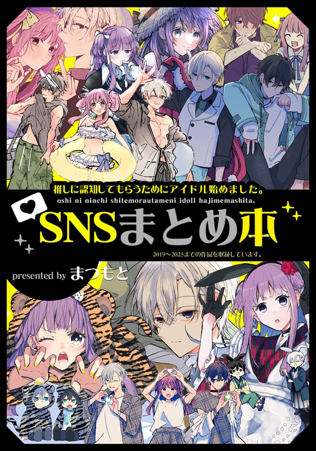 てんこ盛りケンジとシロさん ケンジとシロさん総集編1 | ボーイズラブ