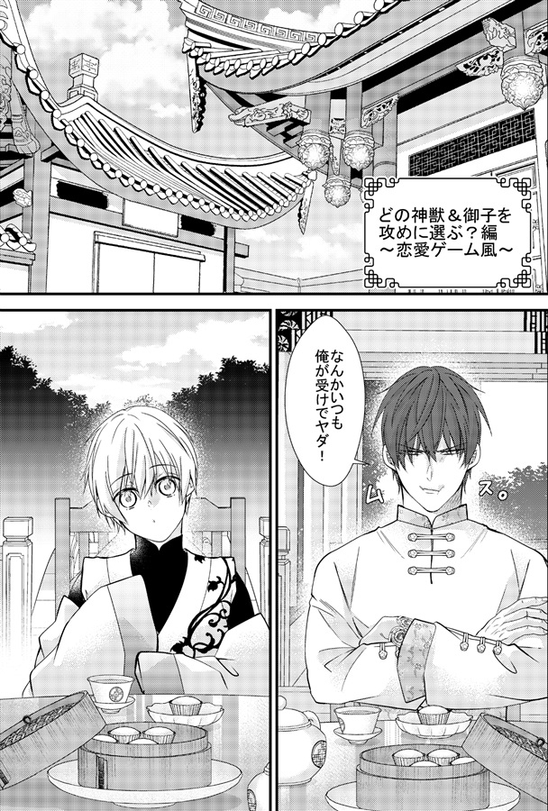 腐男子召喚　商業番外