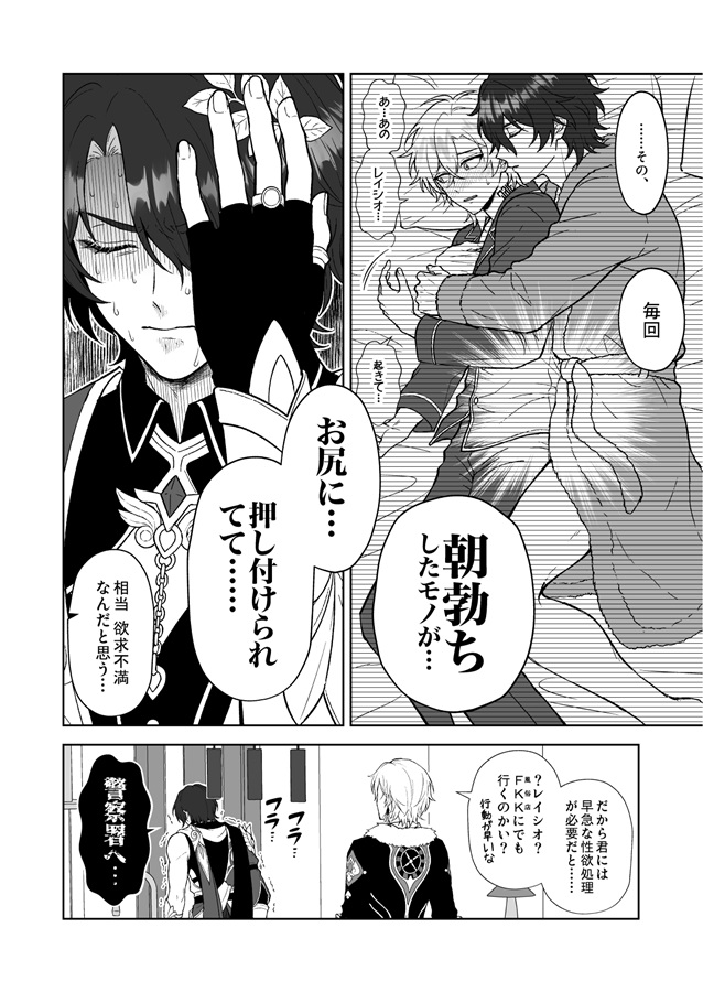 「性的接触は一切なし」から始まる政略結婚生活 -初夜編-