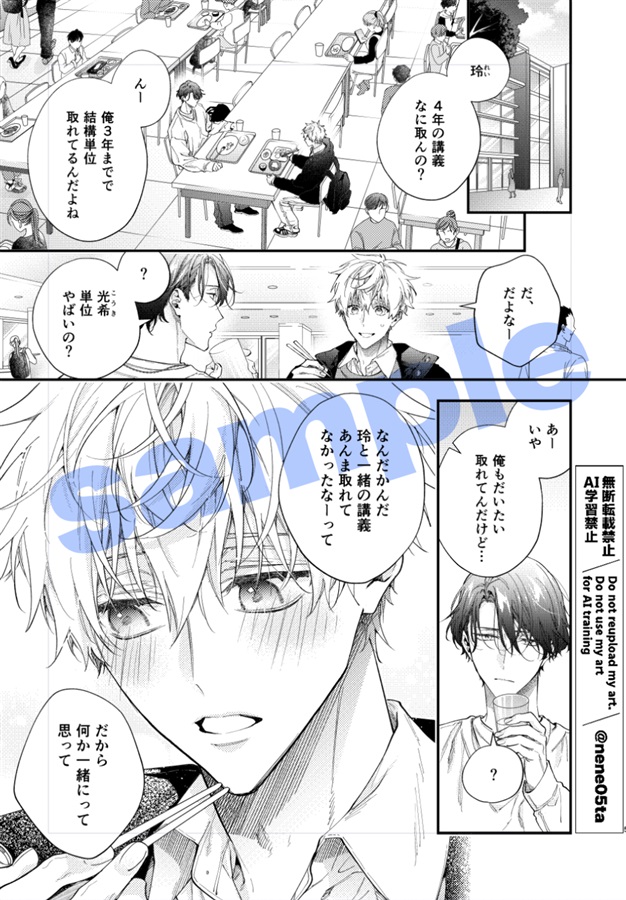 まどろみホリデートリップ