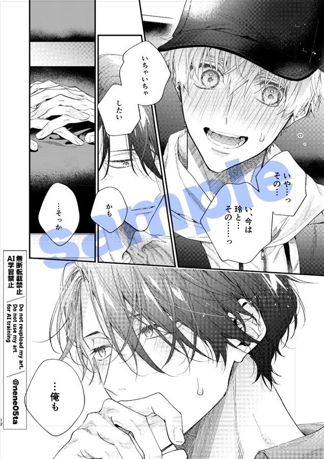 まどろみホリデートリップ