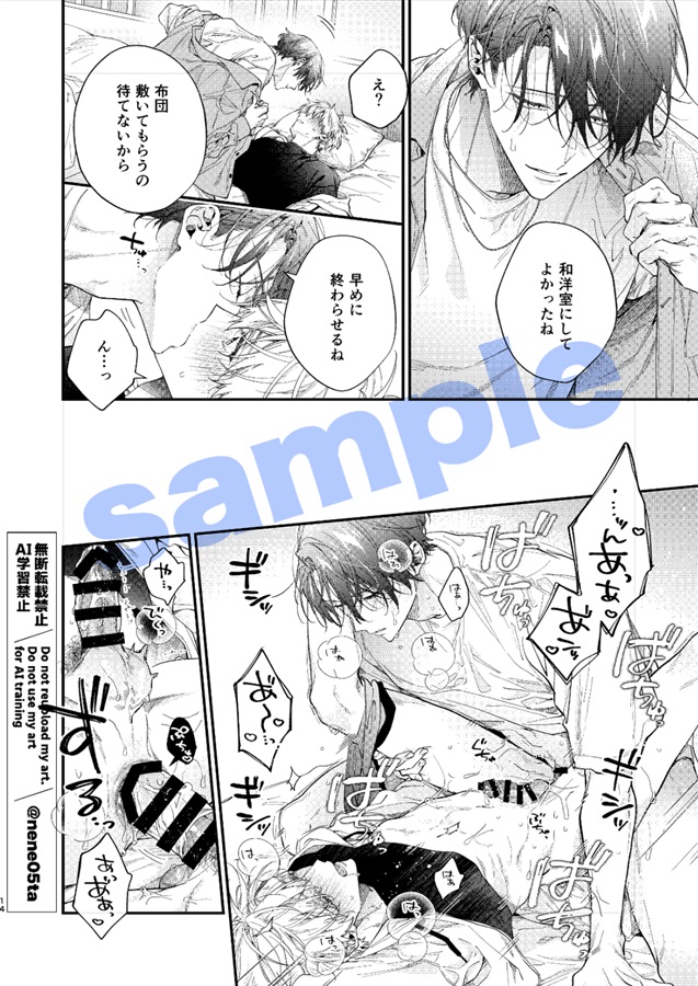 まどろみホリデートリップ