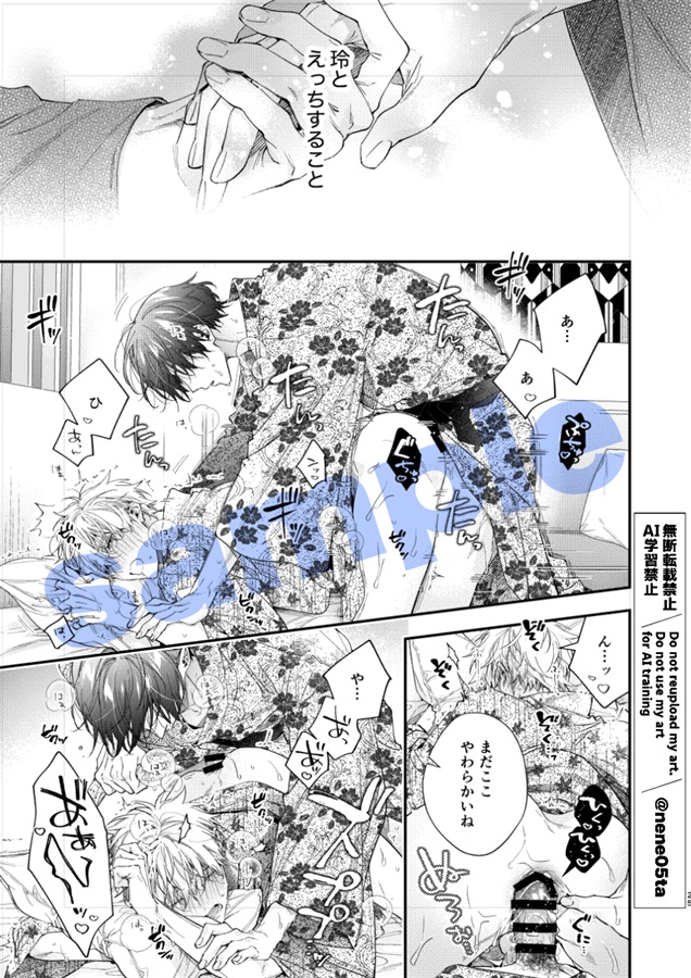 まどろみホリデートリップ