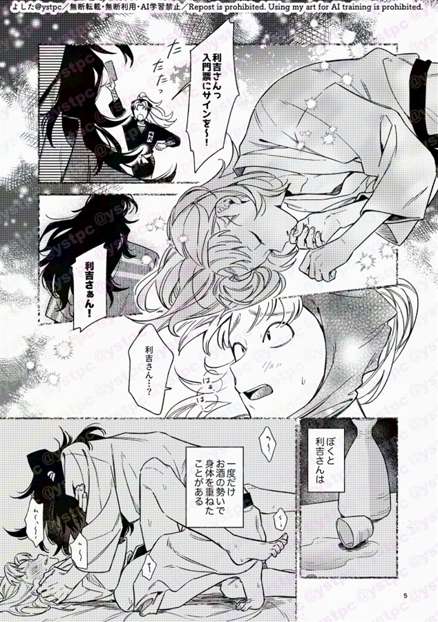 君の話なんて聞きたくないから<前編>