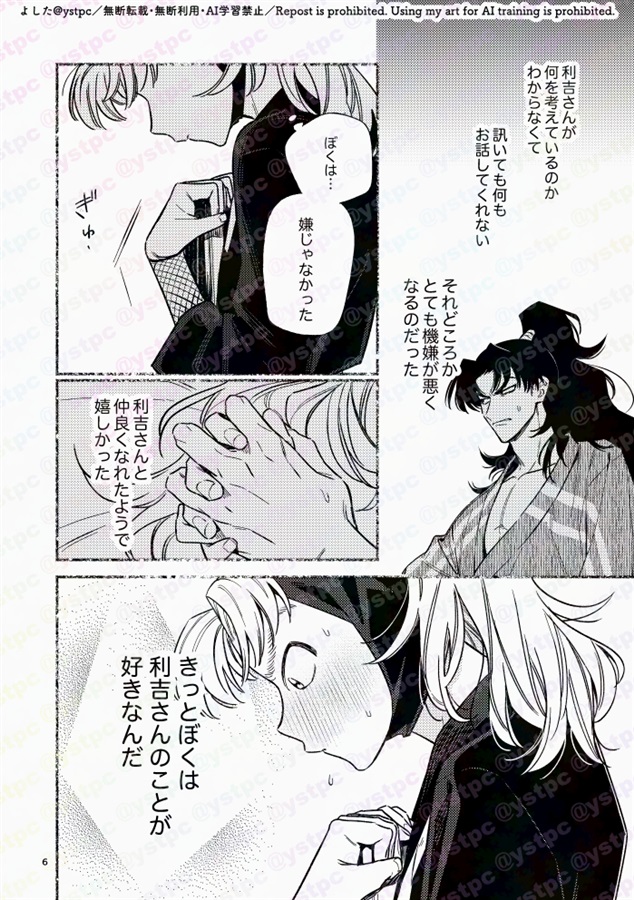 君の話なんて聞きたくないから<前編>