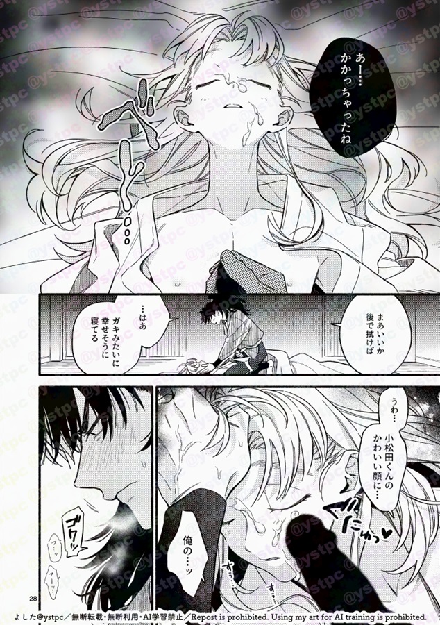 君の話なんて聞きたくないから<前編>