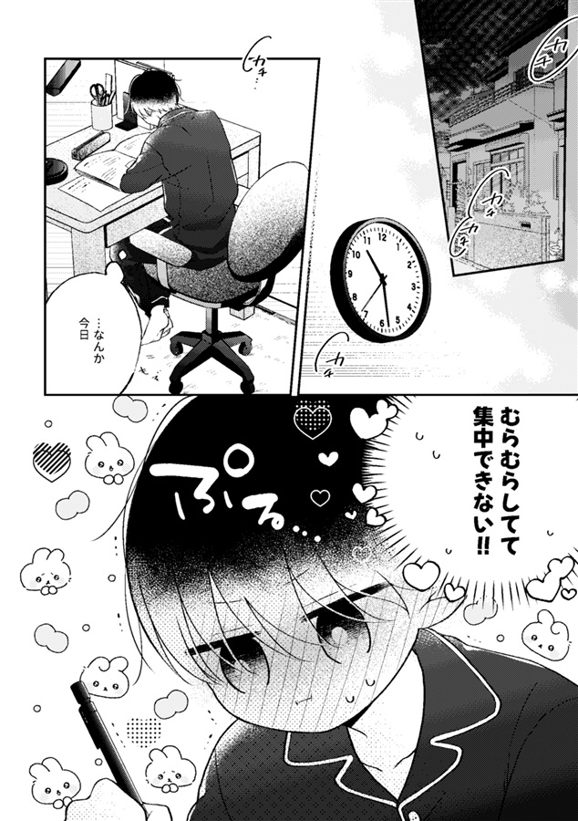 ビターチョコメロウナイト