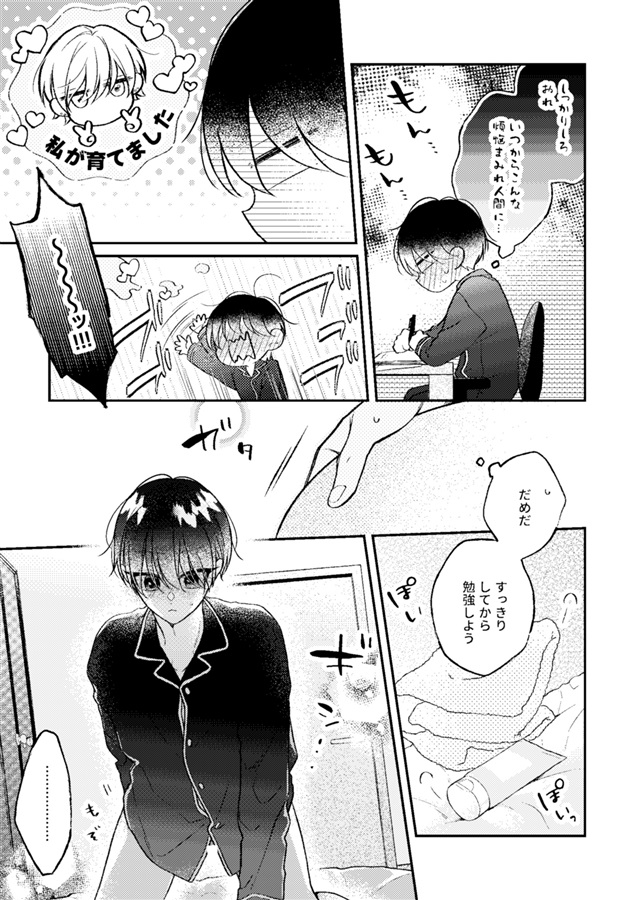 ビターチョコメロウナイト