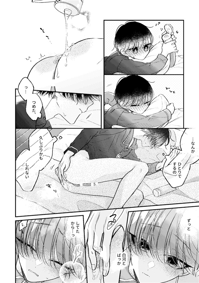 ビターチョコメロウナイト