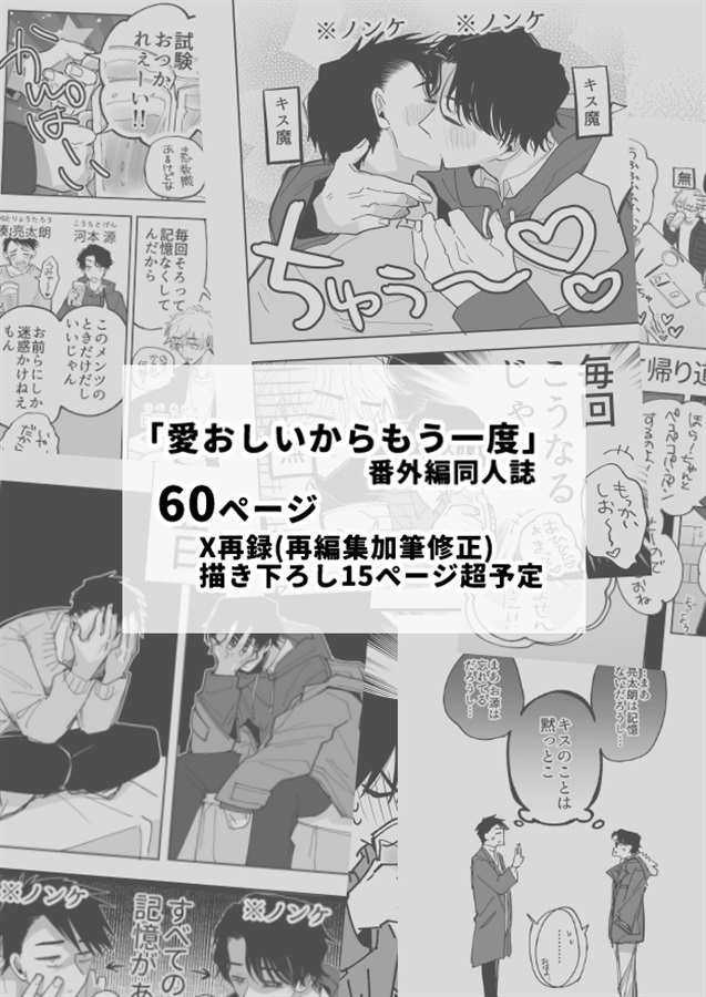 【受注予約】RUN!RUN!KISS ME!