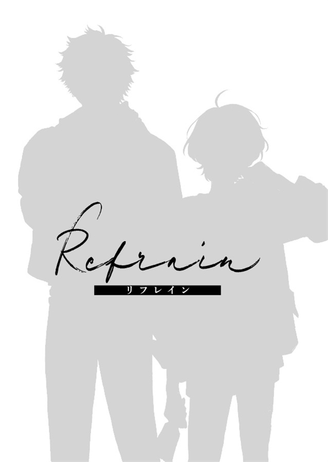 【小説】リフレイン