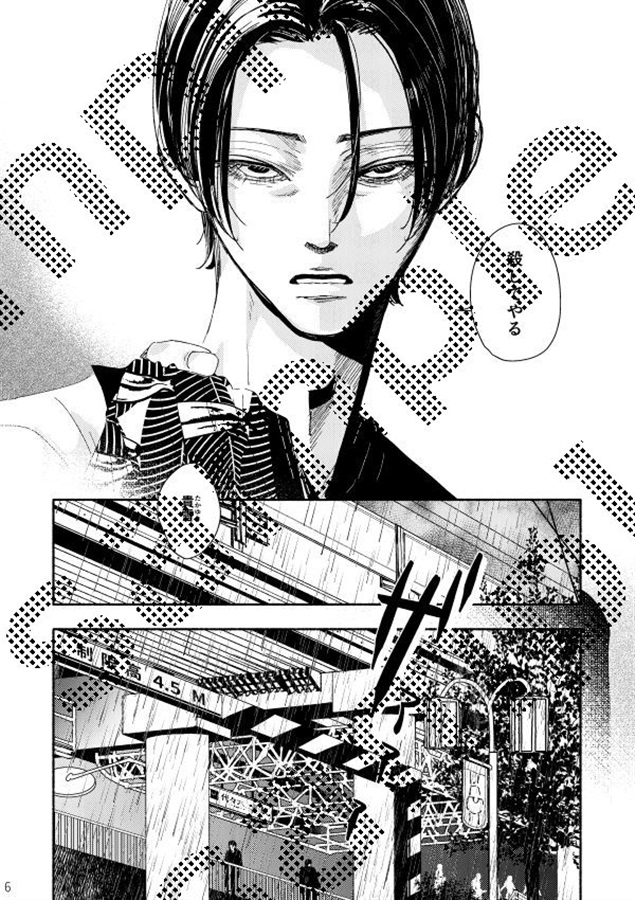 快楽耽溺心中論【特典付】