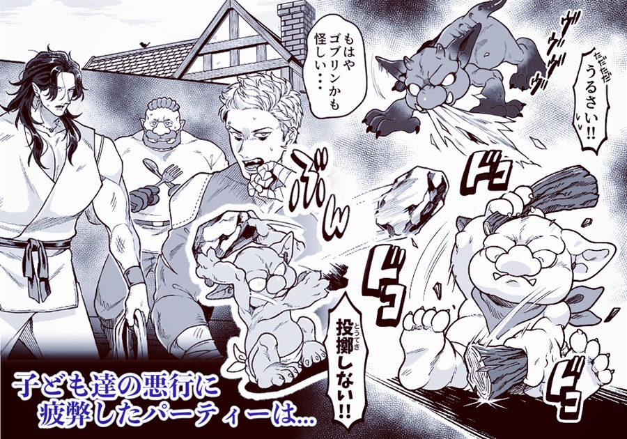 SPUNKY GOBLIN 5【特典付き】