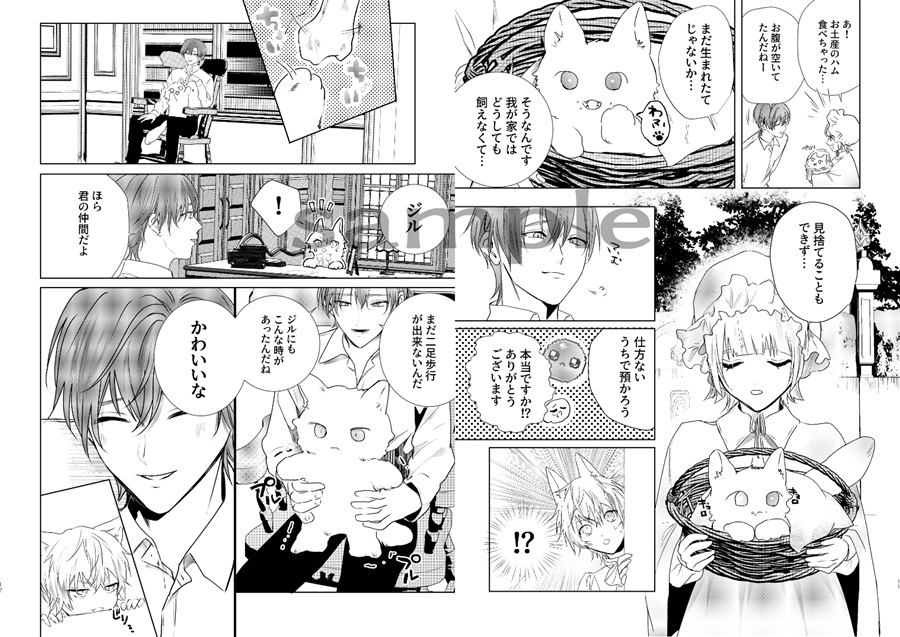 ケモみみしぼり２【限定特典付】