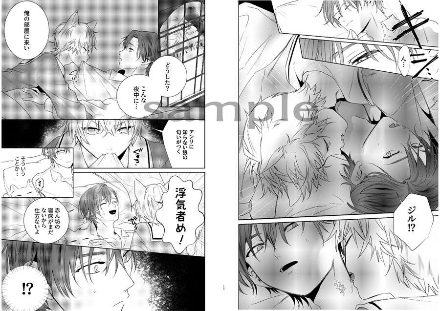 ケモみみしぼり２【限定特典付】