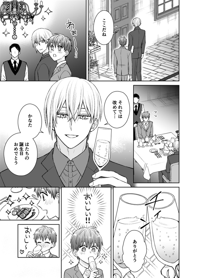 【26春サイン・抽選】ぼくのかわいいメイドさん