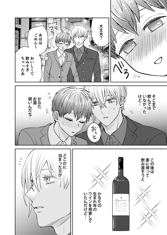 【26春サイン・抽選】ぼくのかわいいメイドさん