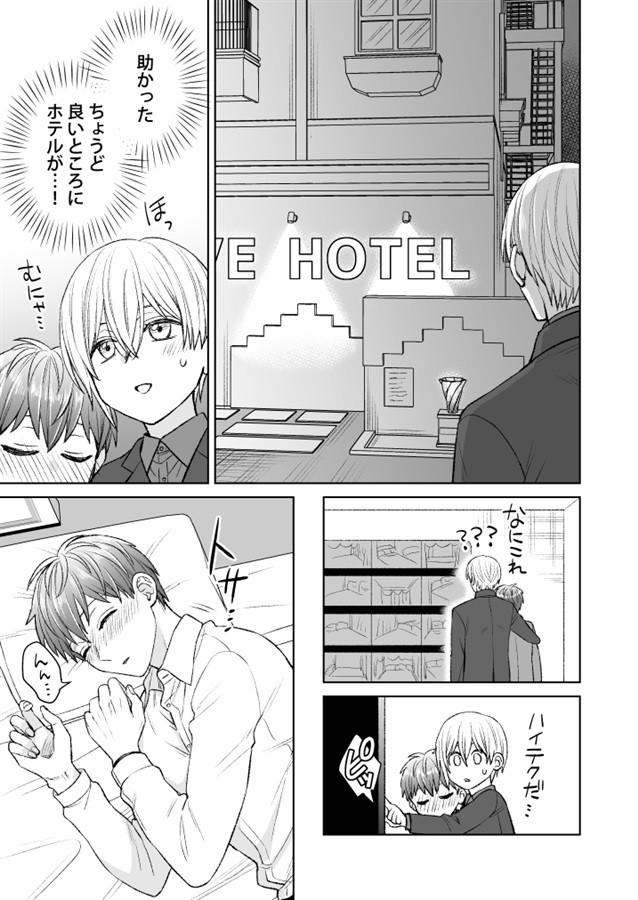 【26春サイン・抽選】ぼくのかわいいメイドさん