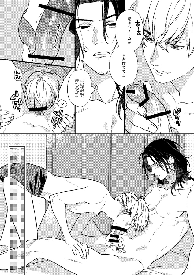 【26春サイン・受注】Playing 0 Game