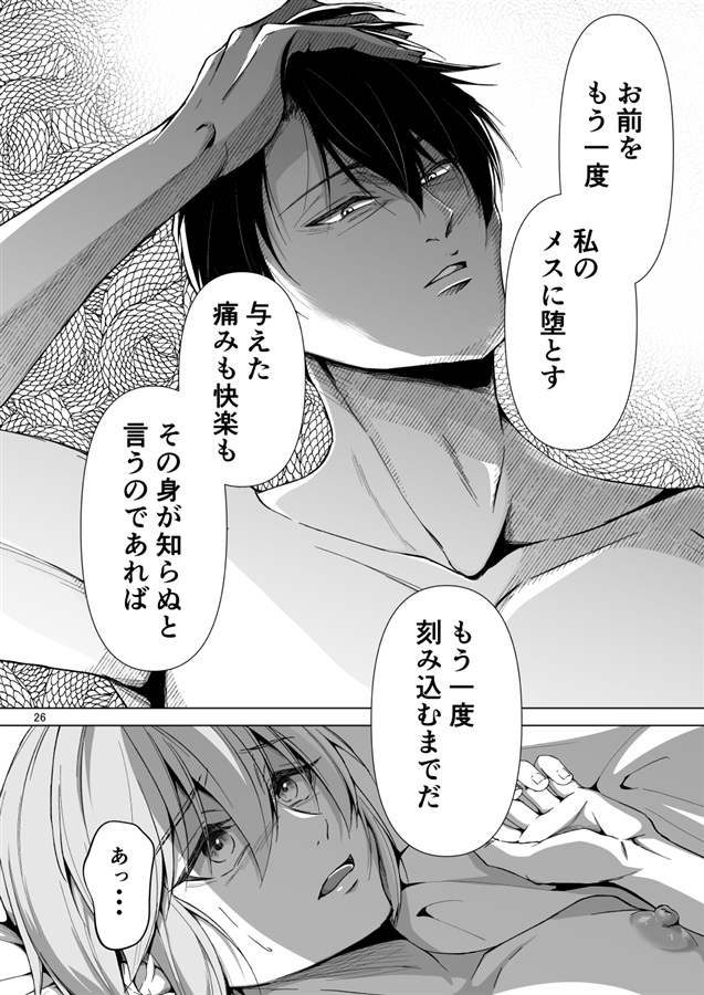 【26春サイン・抽選】【特典小説付】カントボーイ化メス息子お父様に処女捧げてReメス堕ち