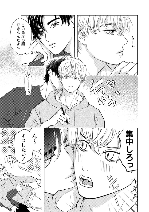 【26春サイン・受注】10月も僕たちのキス