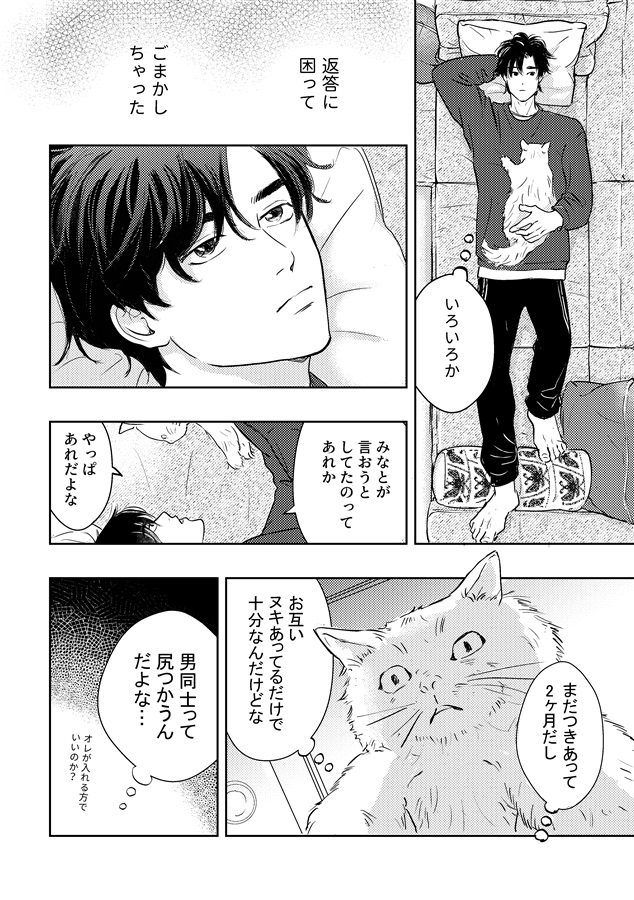 【26春サイン・受注】10月も僕たちのキス