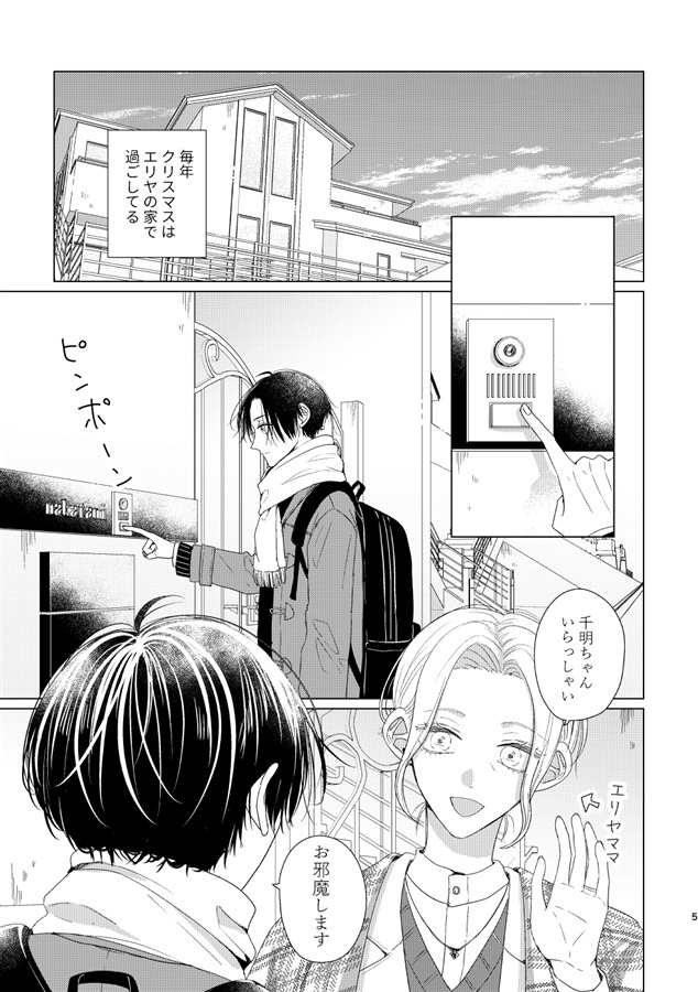 【26春サイン・抽選】空とビー玉と初恋（6）