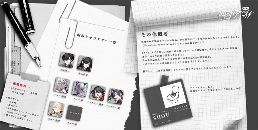 Nameless Wonderland 02