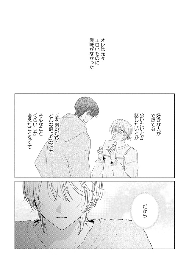 【26春サイン・抽選】sweet horny my babe