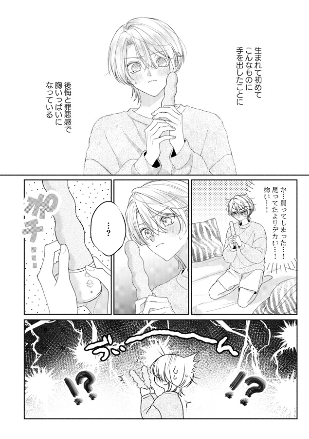 【26春サイン・抽選】sweet horny my babe