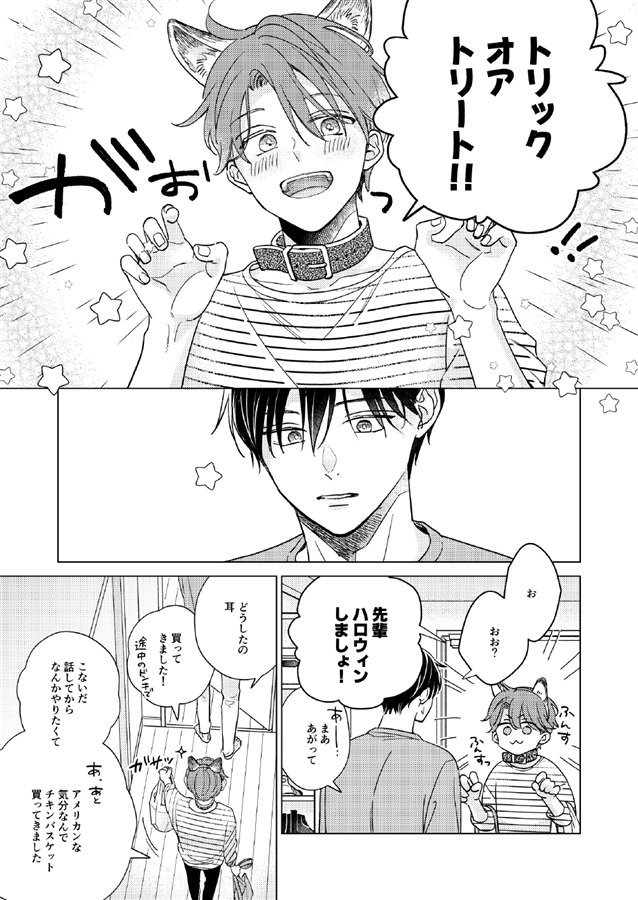 【26春サイン・抽選】きみと歩く春夏秋冬【特典付】