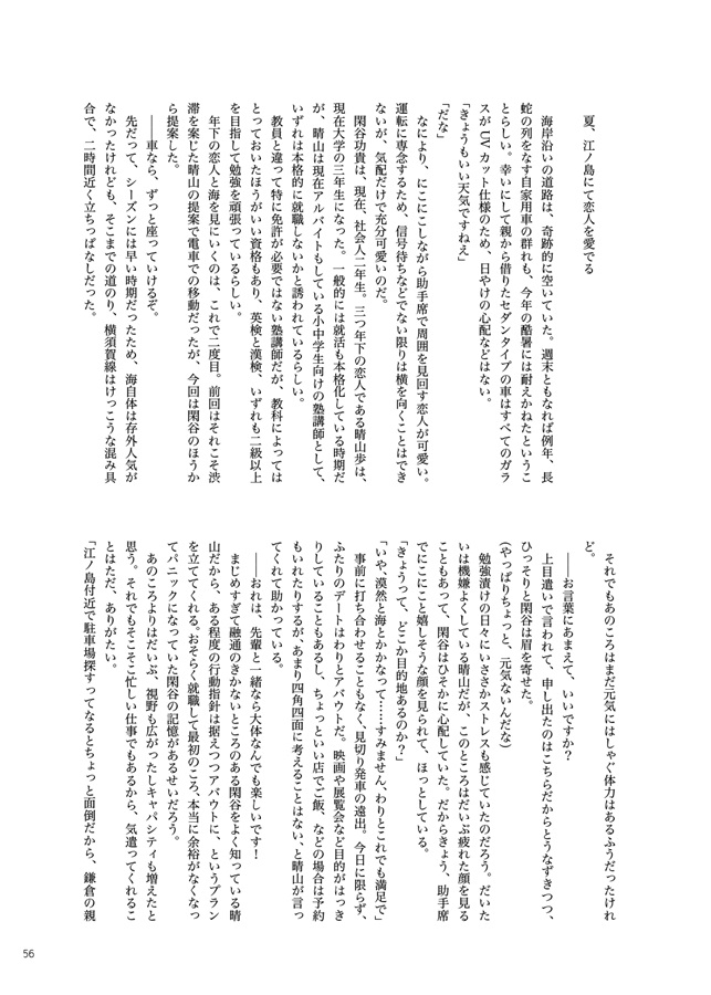 【26春サイン・抽選】きみと歩く春夏秋冬【特典付】