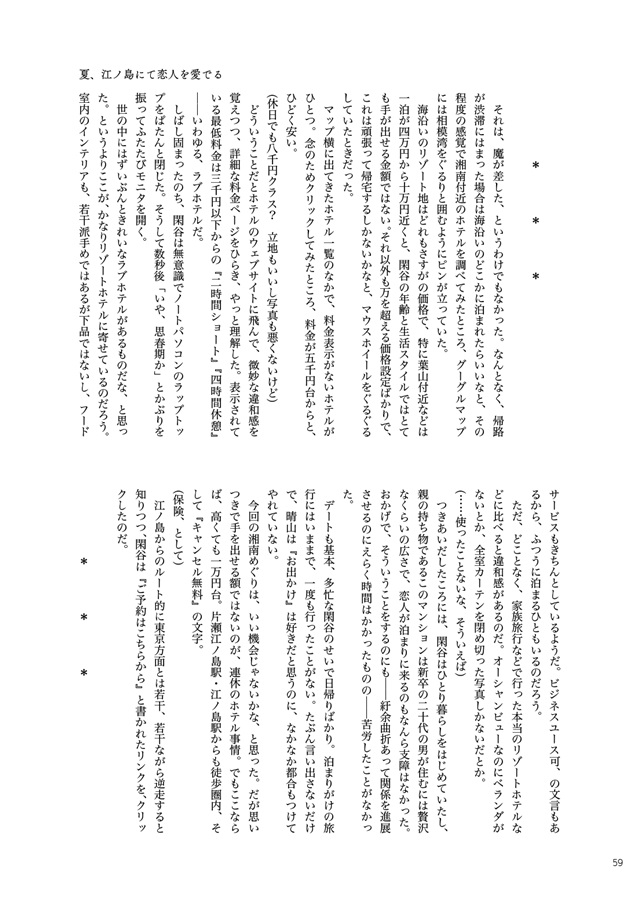 【26春サイン・抽選】きみと歩く春夏秋冬【特典付】