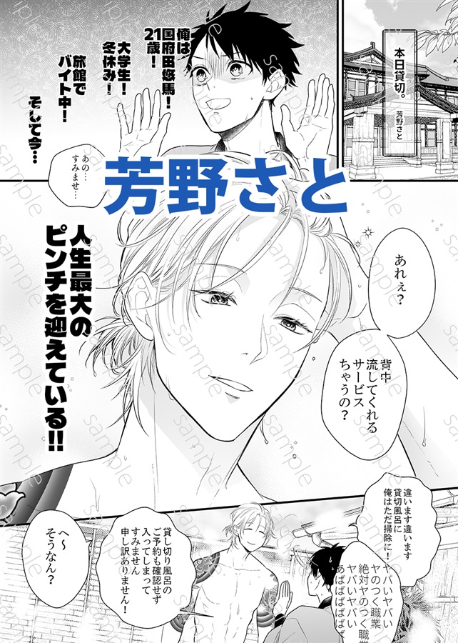 【26春サイン・抽選】ふわり湯けむり恋かほり【特典付】