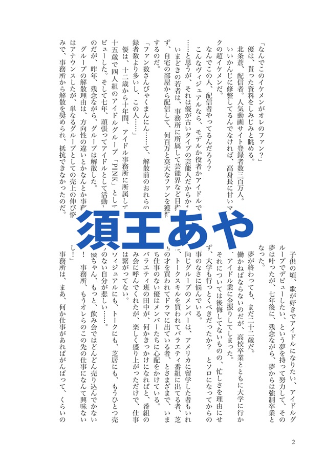 【26春サイン・抽選】ふわり湯けむり恋かほり【特典付】