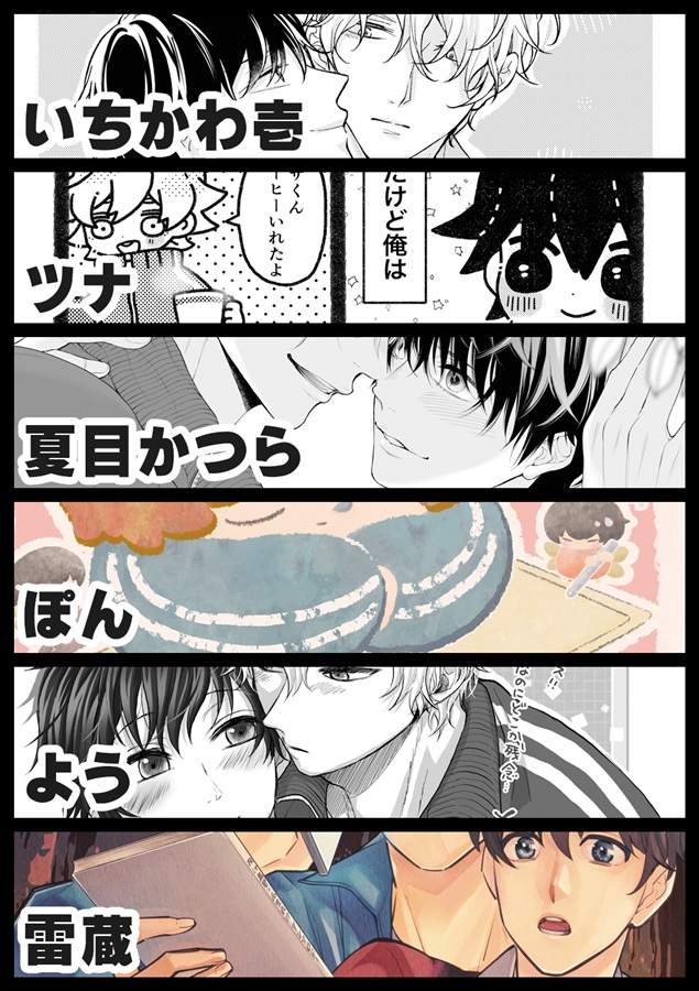 【26春サイン・抽選】【小説】あくしまくんのどうじんし（仮）【特典付】