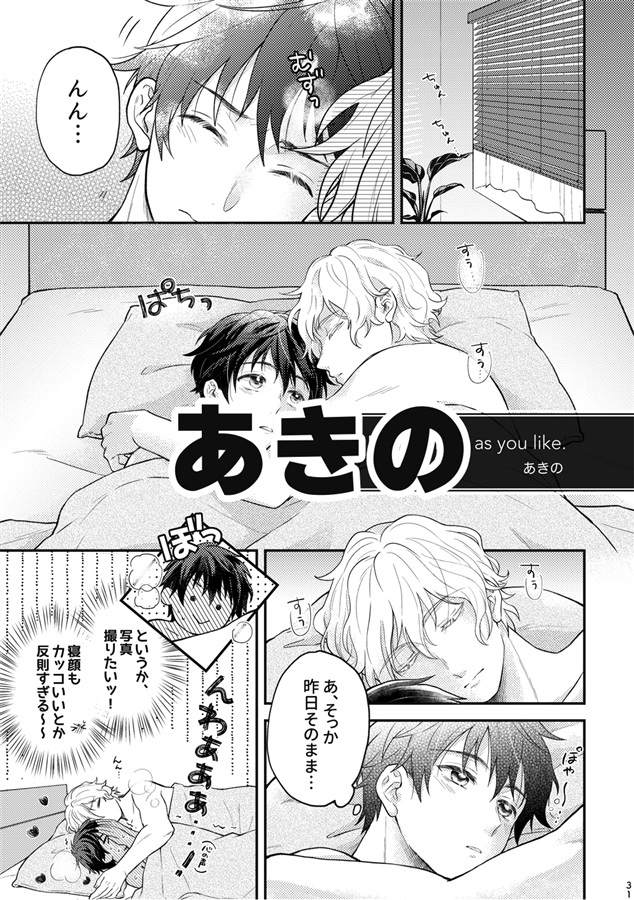 【26春サイン・抽選】【小説】あくしまくんのどうじんし（仮）【特典付】