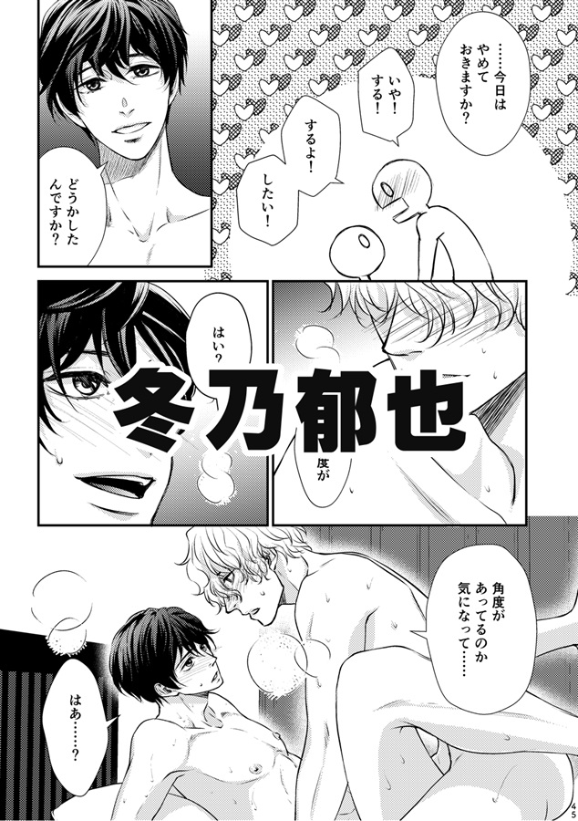 【26春サイン・抽選】【小説】あくしまくんのどうじんし（仮）【特典付】